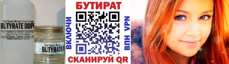Бутират BDO  блэк спрут   Выкса 