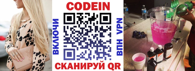 Кодеин напиток Lean (лин)  хочу наркоту  Выкса 