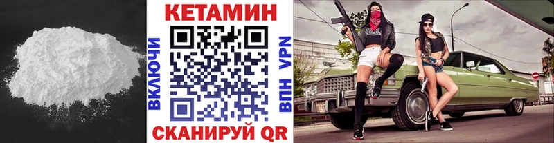 КЕТАМИН VHQ Выкса