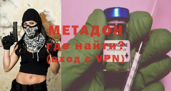 метадон Бронницы