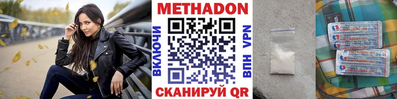 Метадон methadone  Выкса 